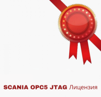 SCANIA OPC5 JTAG Лицензия