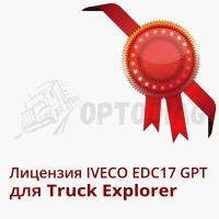 IVECO EDC17 GPT Лицензия