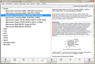 АВТОАС-КАРГО (Базовый комплект)