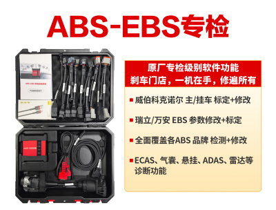 Engine Dance Диагностический Сканер ABS/EBS