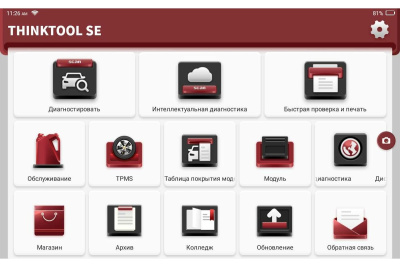 THINKTOOL SE - диагностический сканер